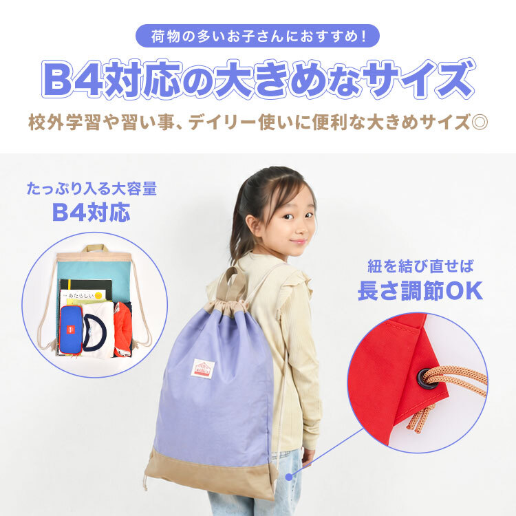 ナップサック オーシャンアンドグラウンド 女の子 キッズ 大きめ Plus 小学生 ランドセルの上から背負える OCEAN＆GROUND 男の子 小学校 低学年 大容量 バッグ リュック 体操服袋 体操着入れ 幼児 かわいい おしゃれ 丈夫 軽量 遠足 入学 準備 ピンク 水色 ラベンダー 青 黒