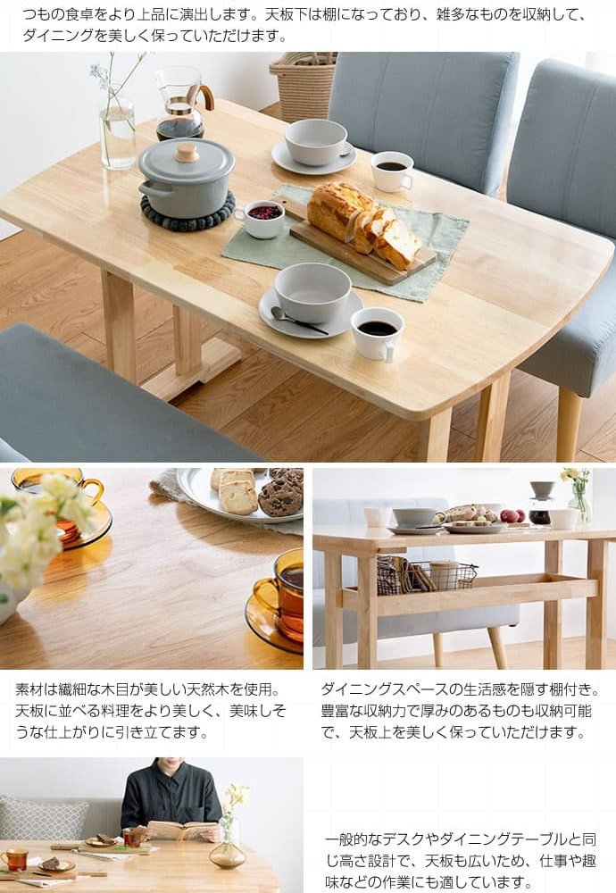 ダイニング家具 ダイニングテーブル 単品 Clara 幅120cm ナチュラル 北欧 おしゃれ 高級感 モダン 天然木 棚付き 食卓テーブル 机 カフェテーブル パソコンデスク 作業台 シンプル ワークデスク