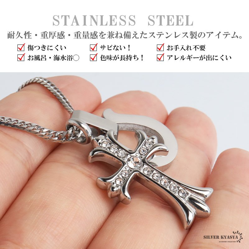 ステンレス 馬蹄ネックレス クロスネックレス ペンダント ホースシュー メタル キラキラ ダブル喜平 細身 シンプル シルバー 十字架 お洒落 ストーン かっこいい メンズ 男性 金属アレルギー対応
