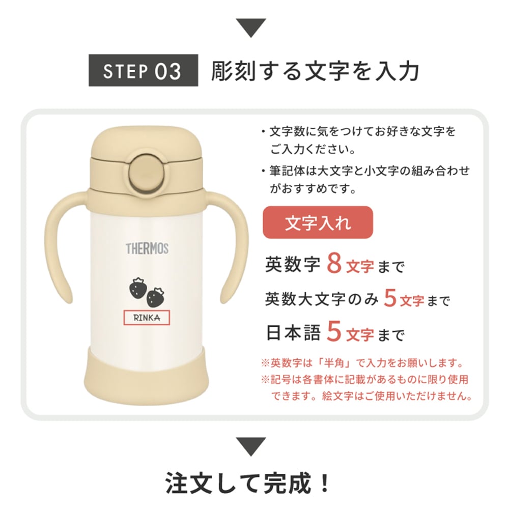 名入れ THERMOS サーモス まほうびんのベビーストローマグ FJT-350 水筒 子供用 350ml 丸洗い 魔法瓶 ベビーストローマグ 真空断熱 保冷専用 軽量 耐冷 出産祝い 入園祝い 誕生日 プレゼント 男の子 女の子 1歳 可愛い イラスト 名前入り FJT350 ストローマグ 練習マグ ベビー水筒 ベビーマグ タンブラー ミント ピーチ ベージュ おしゃれ 即日発送