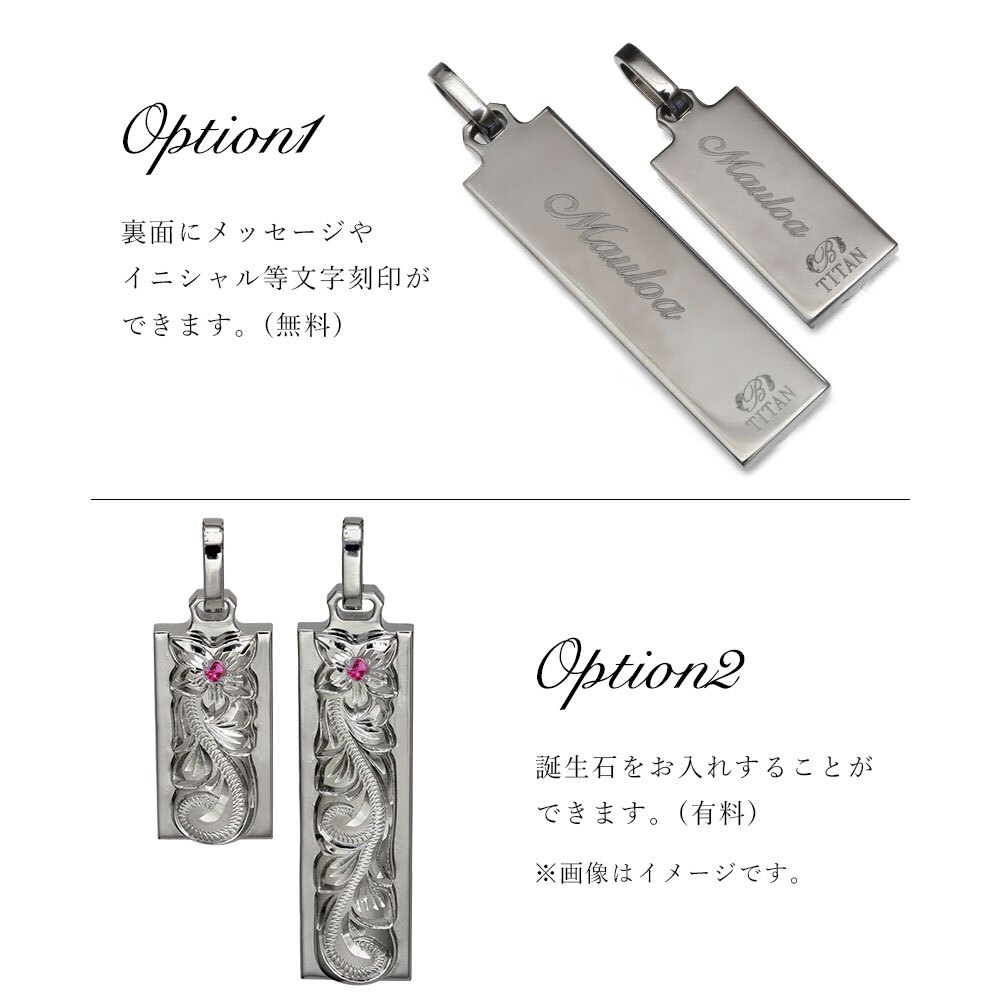 金属アレルギー対応 ペアペンダントトップ ハワイアンジュエリー 純チタン ペアペンダントトップ 刻印無料 誕生石 ダブルプレート S Lサイズ　チェーン別売りステンレスより軽く肌に優しい カップル プレゼント ハロウィン 【品番：TIP310-TIP311P】