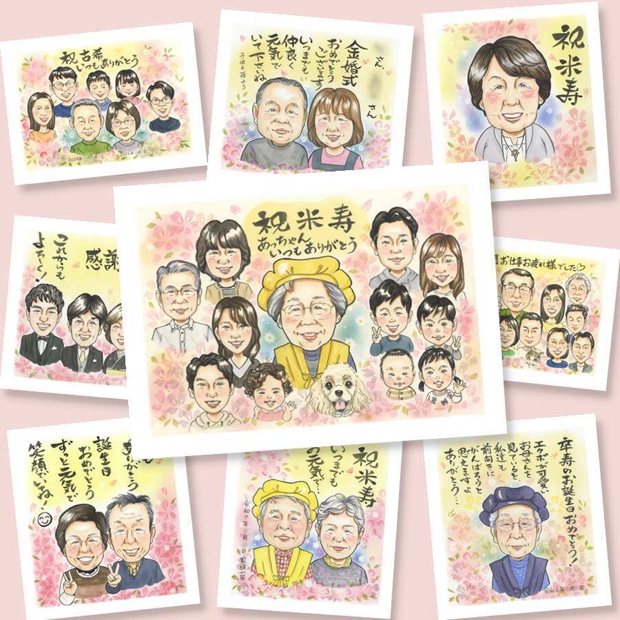 米寿の記念に、特別なお祝いに、特別な笑顔を贈れます。修正無料で、納得しながら進められます。 似顔絵 米寿 贈り物 ギフト 手描き 名入れ プレゼント 米寿 記念 傘寿 長寿 大人数 おじいちゃん 祖父母 おばあちゃん 修正無料 下書き確認 名入れ そっくり 親孝行 かわいい 宝物 88歳 一生もの 長寿祝い 米寿祝い カラフル 二次会 お祝い返し 贈答品 快気祝い 応援 ウェディングギフト 家族