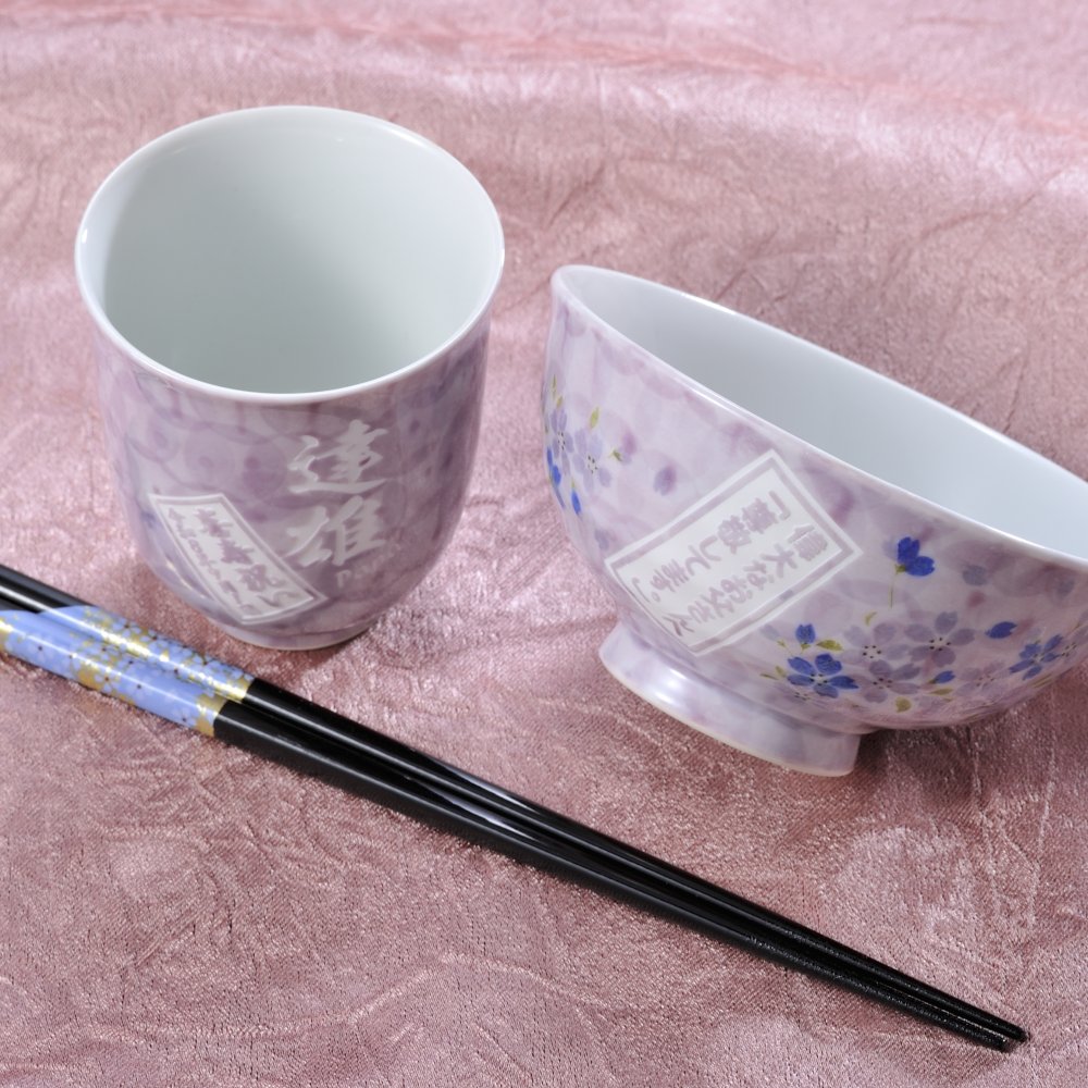 敬老の日 退職 名入れ ギフト SXX 波佐見焼 桜華 茶碗 & 湯呑 & おまかせ箸 3点セット 木箱入り / プレゼント ギフト 退職 記念 誕生日 還暦 古希 喜寿 傘寿 米寿 緑寿 早寿 長寿 祝い 紫 ピンク 選べるカラー