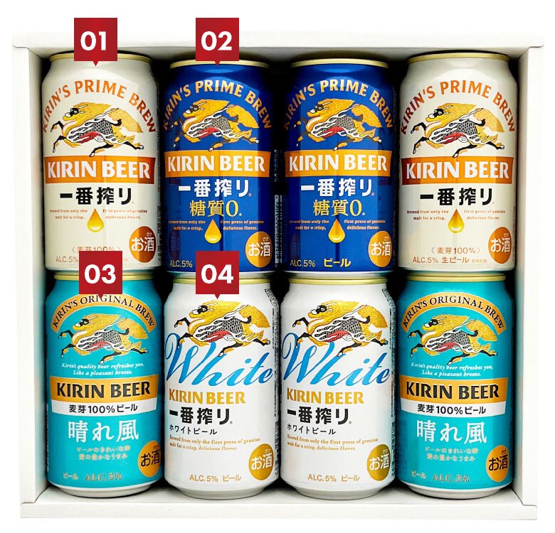 お歳暮　キリン ビール飲み比べセット  4種 8本 ビールギフトセット誕生日プレゼント お歳暮 お供え 2343 一番搾り、一番搾りホワイト、糖質ゼロ、晴れ風 出産 お祝い 内祝い お返し 上棟 お返し 寸志【１梱包6セット迄、送料1個分】7セット以上ご購入の場合は、再度ご注文をお願いします【包装済】