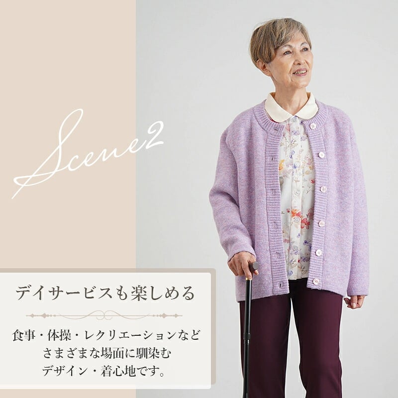 シニアファッション レディース 80代 70代 60代 90代 秋冬 あったか [CW] もちもちニット 裏シャギー ゆったり カーディガン おばあちゃん 服 誕生日 プレゼント 婦人服 女性 ハイミセス ミセス 祖母 お年寄り 老人 高齢者（csf-ft7-cw0110）