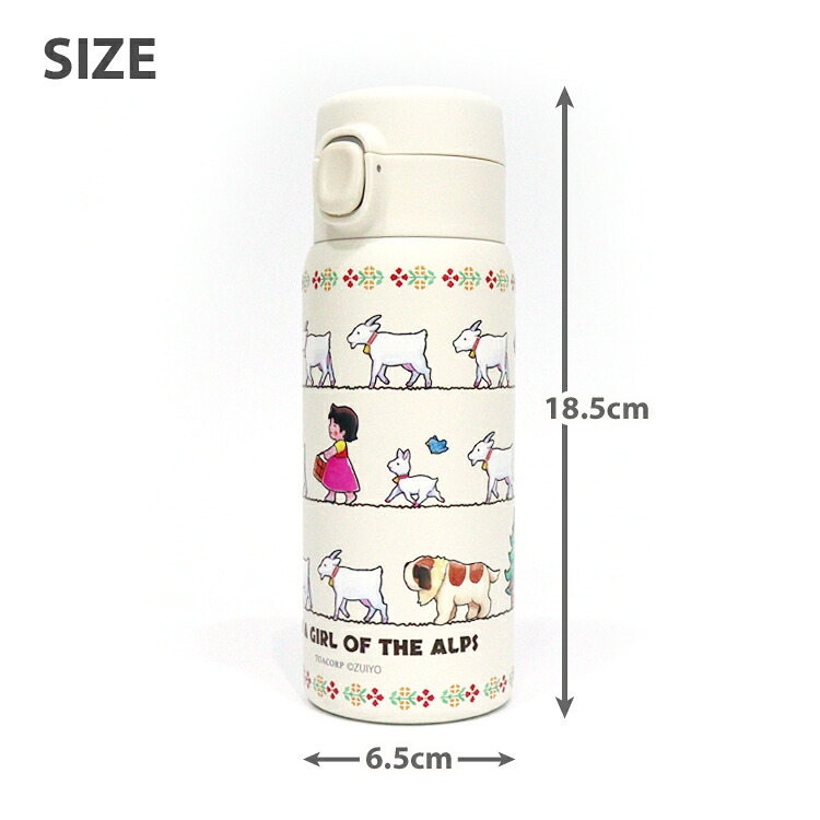 アルプスの少女ハイジ ワンプッシュ ステンレス ボトル 真空二重 350ml 軽量 水筒 ハイジ 保温 保冷 魔法瓶 ヨーゼフ  木もれ陽の下で