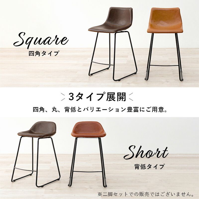 バーチェア カウンターチェア カフェチェア 座面高60cm カフェスタイル カウンタースツール ハイチェア 本革調 合成皮革 ステッチ フットレスト ダイニングチェア 新生活
