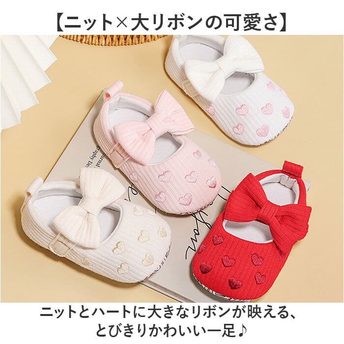 ベビーシューズ 女の子 通販 ベビー シューズ ファーストシューズ 赤ちゃん 靴 女子 おしゃれ リボン付き ハート 刺繍 室内履き かわいい ソフトソール お宮参り お祝い 出産祝い ギフト 柔らかいソール 滑り止め付き ベビー靴 子供靴 ベビーファッション