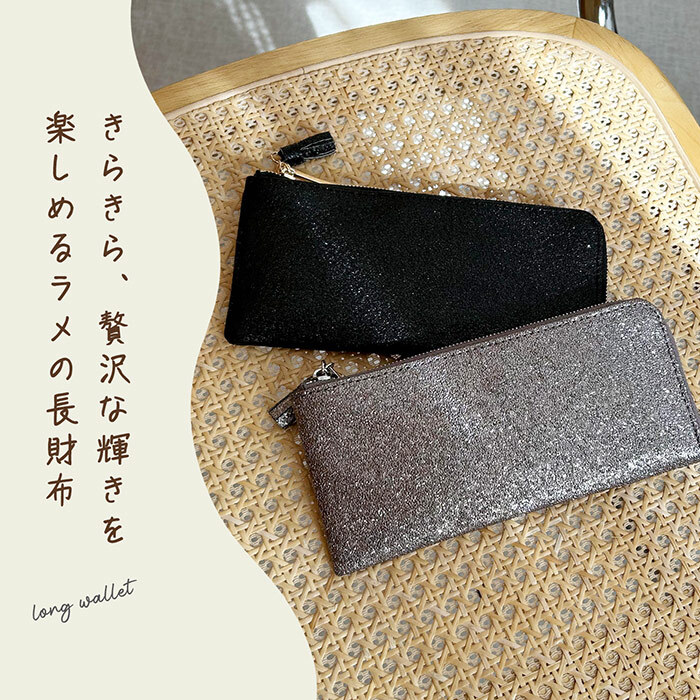 輝く長財布 ピソラロ Pisoraro Brite LF ロングウォレット 長財布 きれいめ 人気 シンプル ラメ キラキラ 大人 大人デザイン レディース財布 レディース 母の日 彼女 大人 カードポケット 使いやすい L字 お札 折らない 持ち歩き  薄い コンパクト 軽い 使いやすい