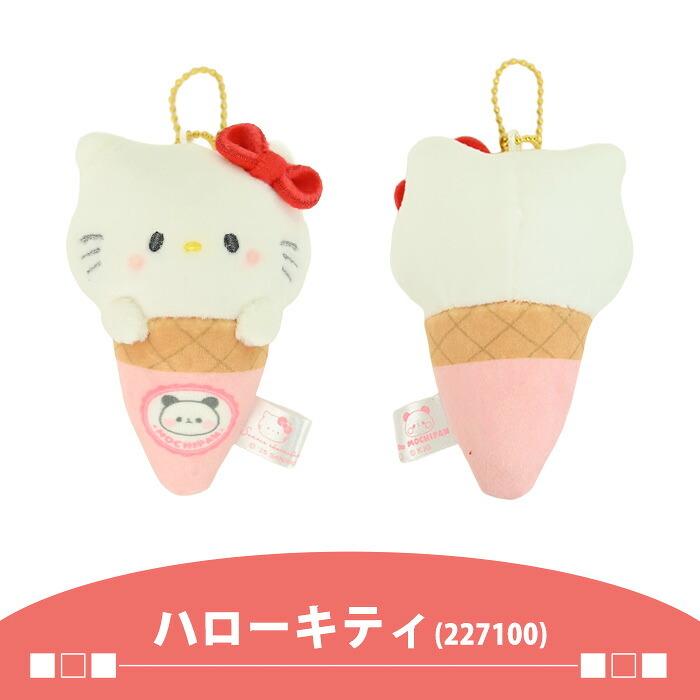 ＼もちぱんコラボ★／キーホルダー Sanrio サンリオ もちぱんコラボ マスコットキーホルダー バッグチャーム チャーム かわいい 女の子 推し 推し活 おしゃれ 女子中学生 女子高校生 ぬい活 ぬいぐるみ パステル キーチャーム お出かけ もちもちぱんだ もちぱん ぱんだ