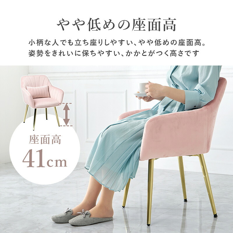 ダイニング家具 チェア クッション付き ベロア風生地 ダイニングチェア 1脚 サロン インテリアチェア 360° 綺麗な シルエット フィット 光沢感 なめらかな 触り心地 リラックス コールドの脚 疲れにくい 軽いらくらく 椅子 イス パソコンチェア