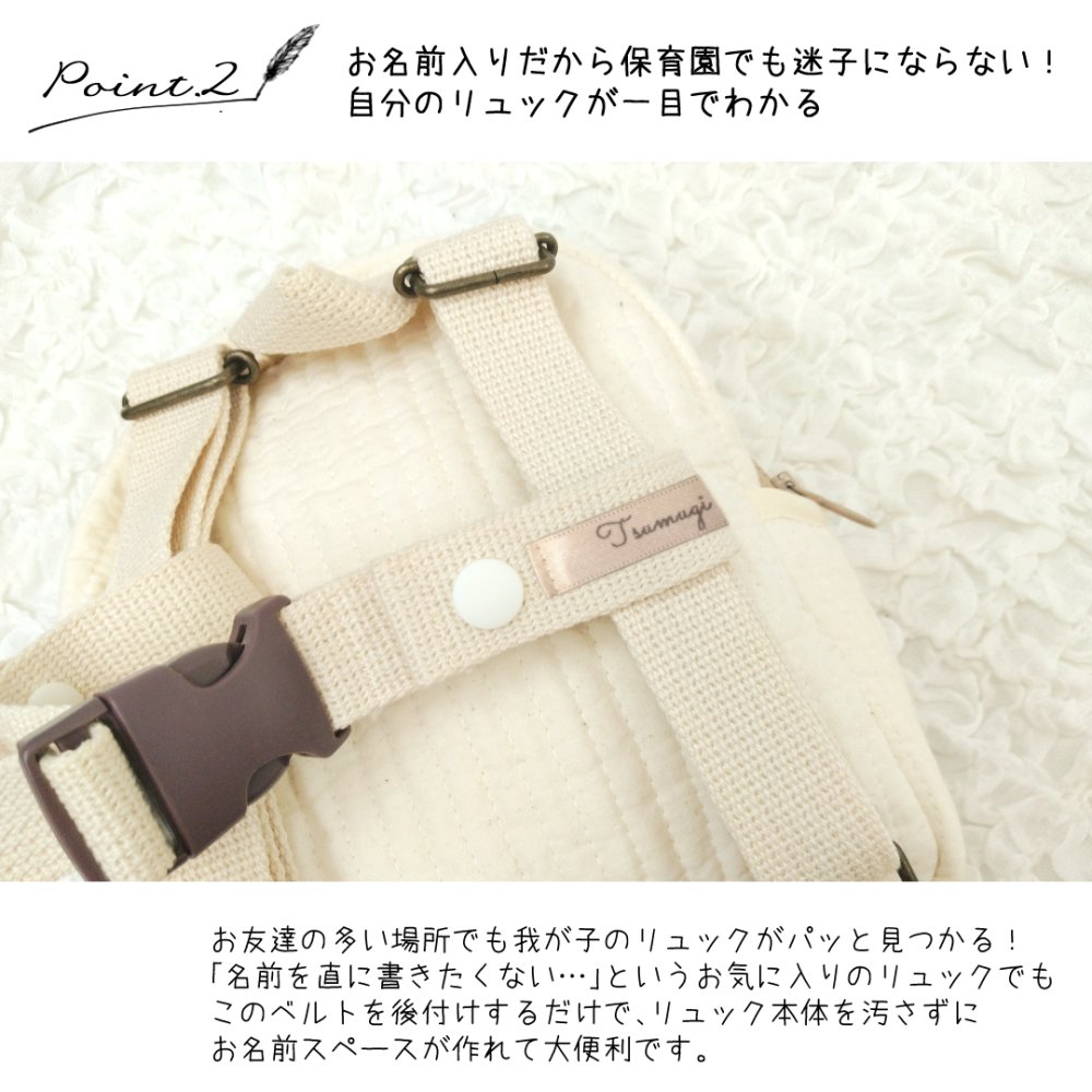 カチッとベルト チェストベルト ベビーリュック ずり落ち防止ストラップ  ズレ防止ベルト フロントストラップ チェストストラップ バックル付きベルト 赤ちゃん 落下防止 ずり落ち防止 ママグッズ ママ便利グッズ ベビーギフト 出産祝い おもちゃ 0歳 1歳 2歳