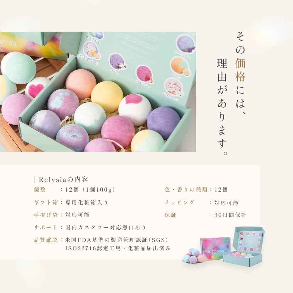 【入浴剤年間ランキングNo.1】【ギフトラッピング無料】 ギフト Relysia -レリシア- バスボム 入浴剤 【送料無料】 プレゼント 12個 セット 結婚祝い 2026 ギフトBOX付 詰め合わせ 炭酸 かわいい ソルト 女性 カラフル お風呂  可愛い 母 誕生日 女の子 彼女 記念日 内祝い 友達 妻 父 男性 オシャレ 子供 ギフトBOX付 夏ギフト 敬老の日 お祝い