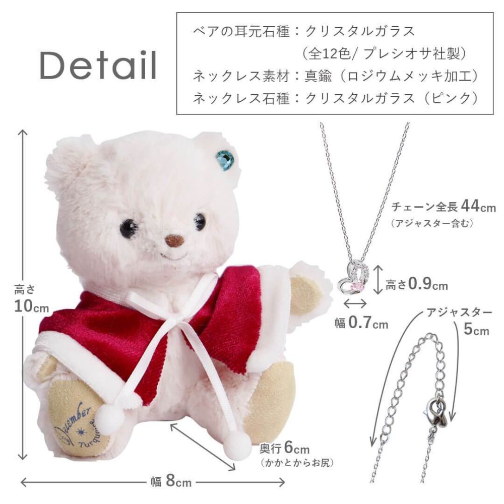 クリスマスプレゼント 彼女 《X'mas限定モデル》【 ネックレス とふわふわベアキーホルダー】 おしゃれ 女性 オープンハート マスコットキーチェーン テディベア アクセサリー くま マスコット ハートネックレス 名入れ 娘 友達 女の子 名前 10代 20代 ぬいぐるみ 可愛い 【クリスマス限定ギフトボックス入り】 26クリスマスteteベアハートネックレス 80335