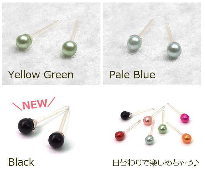 まち針みたいなカラフル樹脂ピアス[3mm] 金属アレルギー対応 シリコン キャッチ ポスト 全6色 【全品1個ずつバラ売り】 （樹脂 プチ ミニ ボール 丸玉 かわいい 小さい シンプル） プレゼント