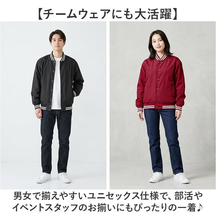 ユナイテッドアスレ スタジャン 7055-01 通販 ウインドブレーカー スタジアムジャンパー スタッフジャンパー コーチジャケット ビッグシルエット ナイロンジャケット チームウェア カジュアル ブルゾン 裏地付き 防風 無地 秋冬 長袖 メンズファッション