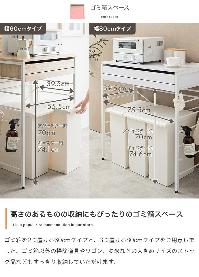 食器棚 ゴミ箱収納付き レンジ台 ゴミ箱上ラック 電子レンジラック キッチン収納 レンジボード 引き出し スライドトレー スライドテーブル カウンター コンセント付き 2口 ゴミ箱収納 スチールラック オーブントースター：