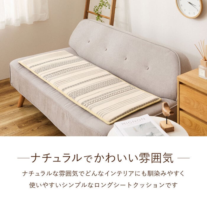 座布団 インド綿 ベンチクッション テラ クラック アルト 43×120cm 綿100% ロングクッション シートクッション 座布団 ウレタン ふっくら ナチュラルな雰囲気で使いやすい おしゃれな馬蹄クッション 座ぶとん ざぶとん フロアクッション 寝具