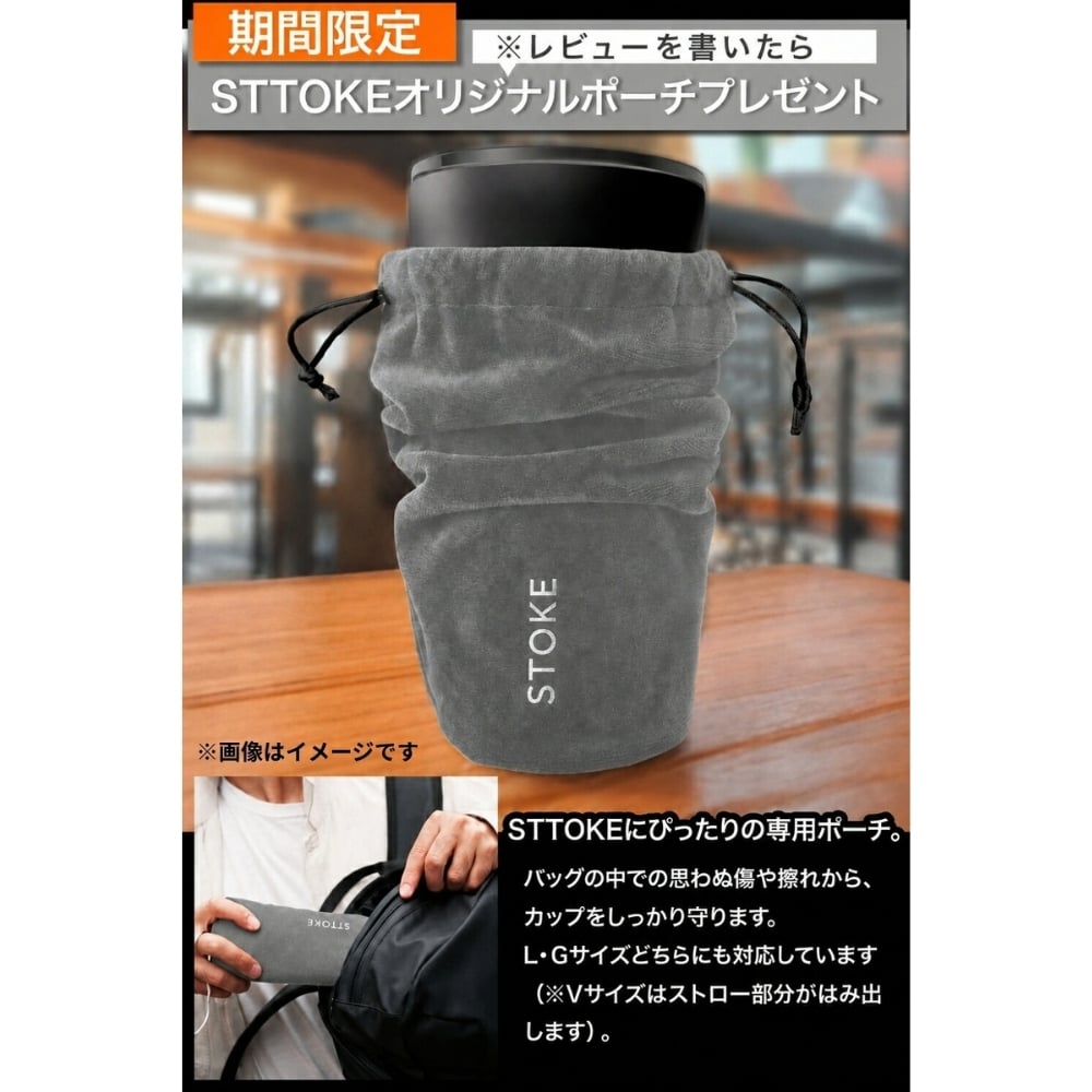 【名入れ無料・ラッピング無料】STTOKE ストーク タンブラー V 590ml ストロー付き セラミックコーティング 保温 保冷 大容量 ギフト 水筒 誕生日 プレゼント 敬老の日 スタバ スターバックス コーヒー 熱中症対策グッズ