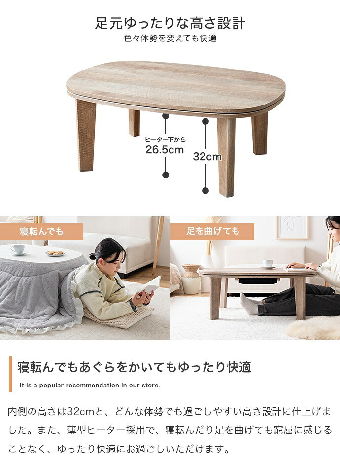 こたつテーブル 楕円 こたつ テーブル 炬燵 机 コタツ 電気こたつ 省スペース コンパクト ロー センター 木目調 大理石柄 薄型ヒーター 90cm×60cm リビング ダイニング 一人暮らし ワンルーム 省エネ 節電 オールシーズン ローテーブル