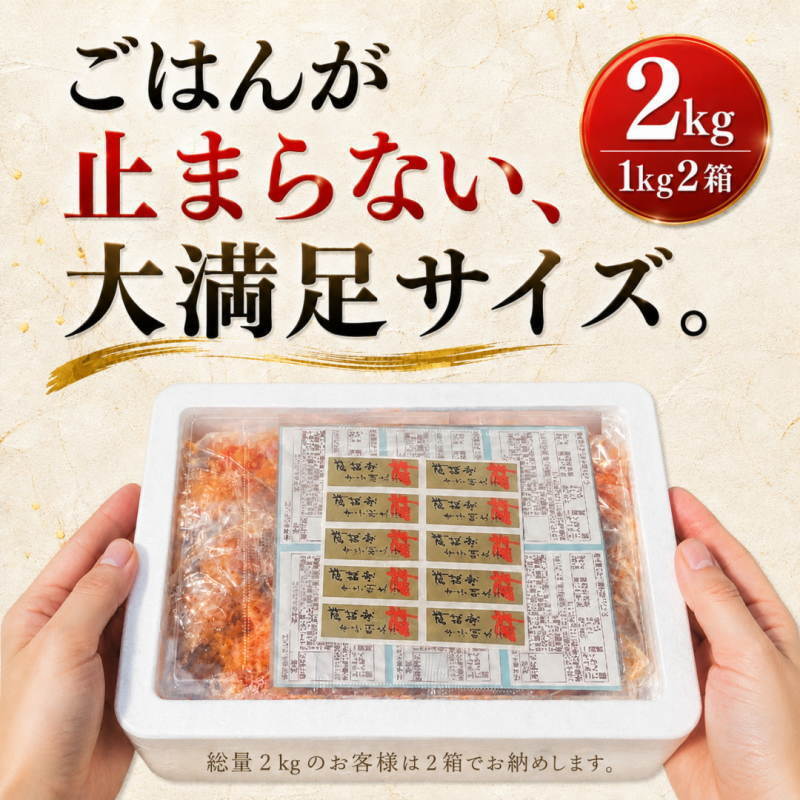 無着色からし明太子2kg ばらこ 訳アリ 辛子明太子1kg ×2
