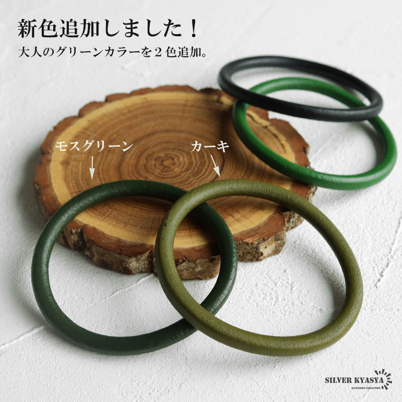本革 継ぎ目なし レザーバングル 8カラー ブレスレット メンズ レディース 兼用 シンプル 腕輪 太め アクセサリー 丸型 無地 プレーン カジュアル 大人 おしゃれ 重ね付け 手元 特注品 入手困難