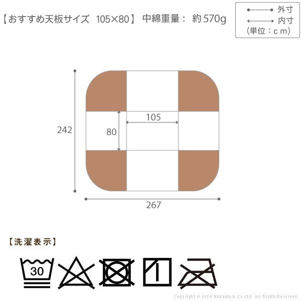 こたつ布団 長方形 省スペース はっ水リバーシブルお手入れラクラクダイニングこたつ布団-モルフダイニング 105x80cmこたつ用(267x242) 撥水 洗える 保温 掛け布団 かけふとん コタツ 炬燵 こたつぶとん シンプル ハイタイプ リモート