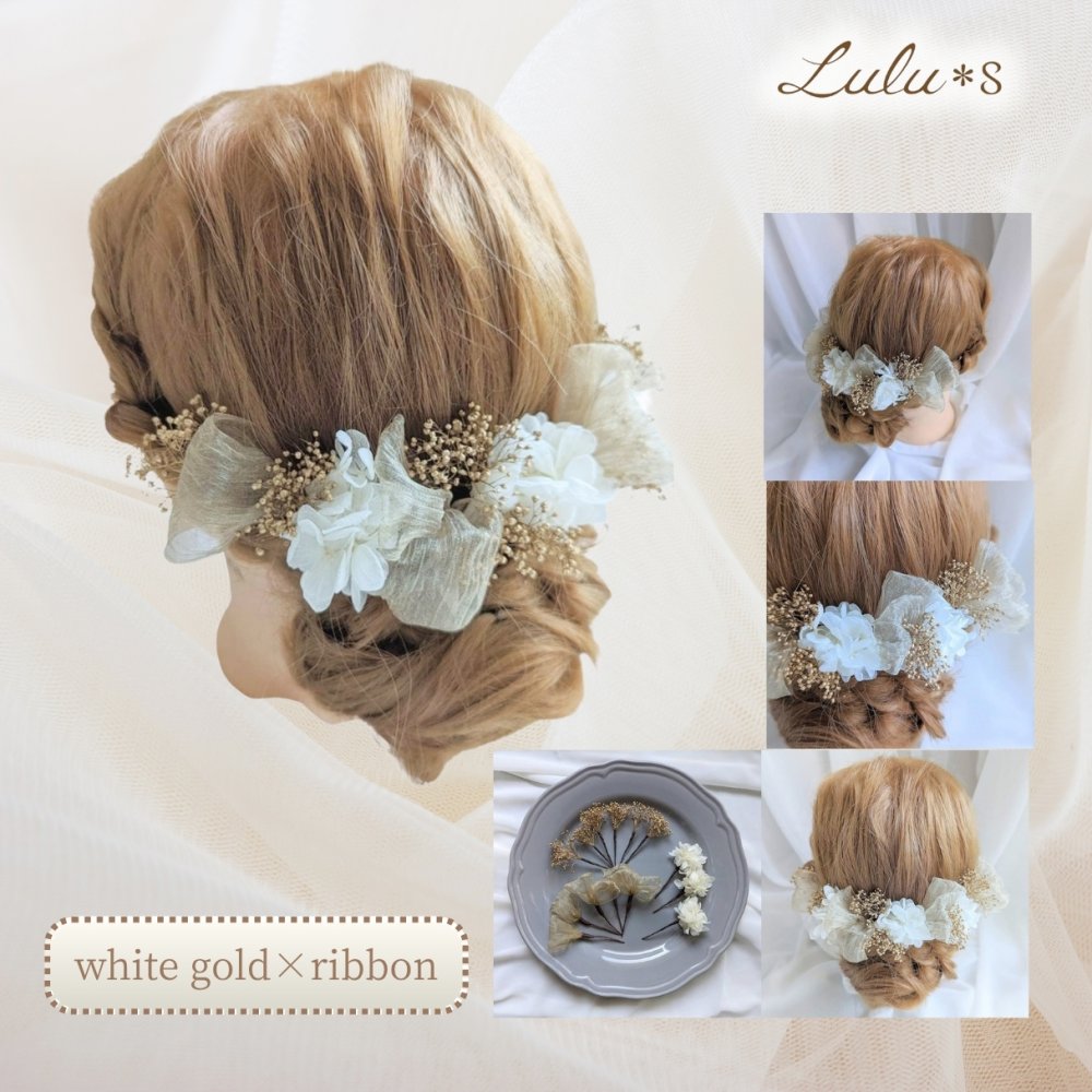 プリザーブドフラワー ドライフラワー 髪飾り ヘアアクセサリー ヘッドドレス 選べる11色 結婚式 成人式 卒業式 七五三 発表会 ウェディング ブライダル 和装 振袖 袴 着物 白無垢 水引 組紐 リボン かすみ草 紫陽花 ギフト プレゼント 贈り物 誕生日 記念日 お祝い ヘアアレンジ フルセット Lulu＊s ルルズ2476