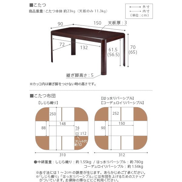 パワフルヒーター-高さ調節機能付きダイニングこたつ〔アコード〕 150x90cm+専用省スペースこたつ布団 2点セット SAI 彩 コタツ 長方形 ダイニングテーブル リビング 布団セット 掛け布団 ハイタイプ ファン付き おしゃれ 北欧 ブラウン 木目