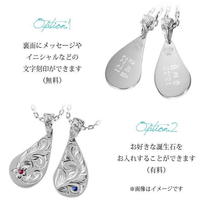 ハワイアンジュエリー ネックレス シルバー ペアネックレス 2本セット 2つ合わせるとハート 刻印 無料 誕生石入れ可 ペアハート シルバー925 ギフトラッピング可能 カップル 夫婦 プレゼント ハロウィン 【品番：CG-SP313LRP】