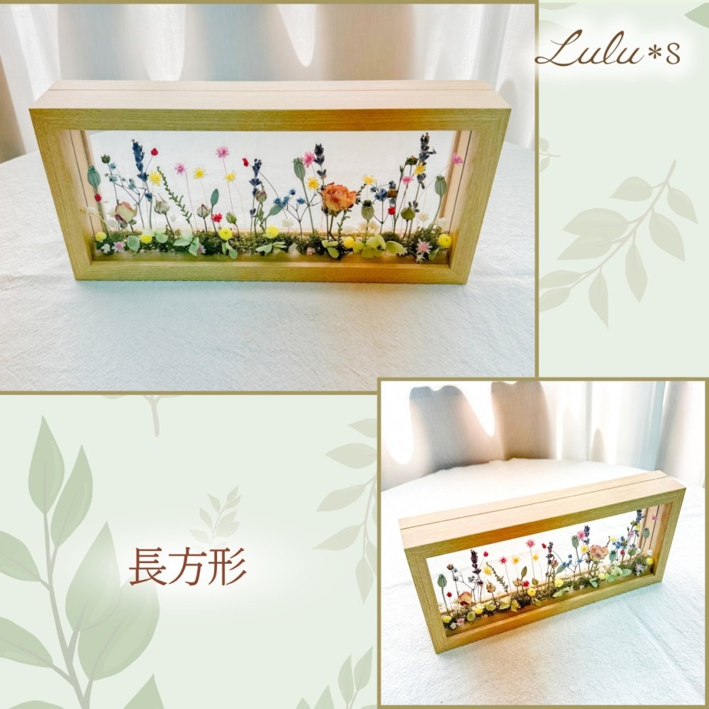 選べる2サイズ ナチュラルボタニカルフレーム ～小さな花園～ 正方形 長方形 Lulu＊s ルルズ ドライフラワー プリザーブドフラワー 両面ガラス フレーム ギフト プレゼント 贈り物 誕生日 母の日 敬老の日 記念日 新築祝い 結婚祝い 開店祝い 退職祝い 還暦祝い インテリア アレンジメント おしゃれ 置き物 女性 花