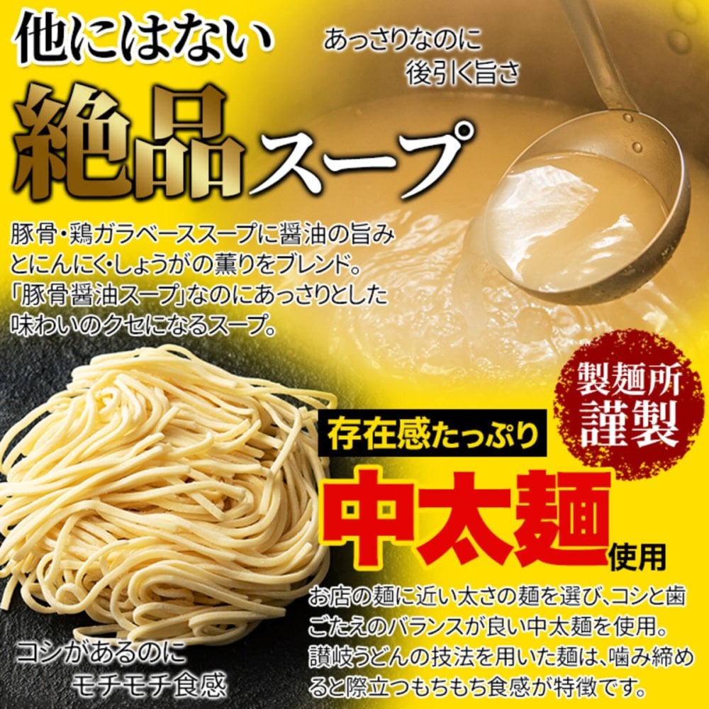 香川 五圓安 監修 生ラーメン あっさり豚骨醤油 計6食セット ラーメン 生麺 スープ付き 個包装 豚骨醤油ラーメン ポスト投函便