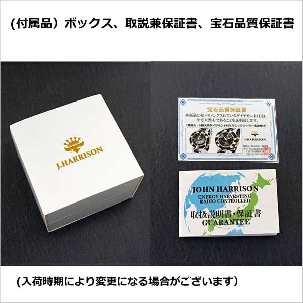 【ジョンハリソン】J.HARRISON ソーラー電波 腕時計 ペアウォッチ（2本セット） 天然ダイヤモンド4石付 メンズ＆レディース/男性用＆女性用 バレンタイン ブラック クリスマス 結婚記念日 還暦祝い 入学 卒業 入社祝い 退職 プレゼント ギフト 贈り物 恋人 夫婦 父の日 母の日 JH-024MBB JH-024LBB