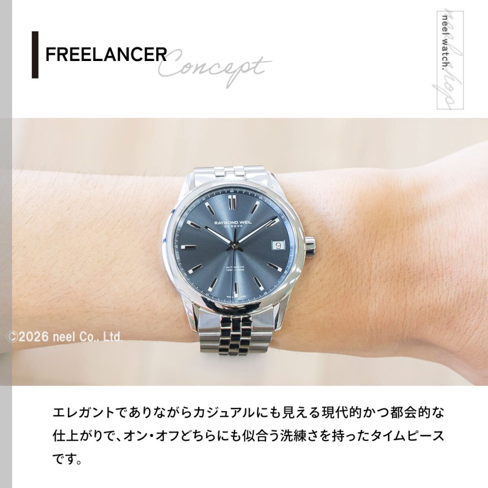 レイモンド ウェイル RAYMOND WEIL フリーランサー FREELANCER 腕時計 メンズ 自動巻き 2741-ST-50001 レイモンドウィル