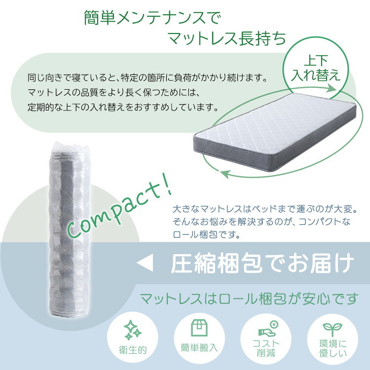 ボンネルコイルマットレス【Bonjia-ボンジーア-】セミシングルサイズ 高反発 高弾性 通気性 高通気 高品質 厚み15cm 耐久性 硬め ヘム加工 ノンホルムアルデヒド 寝具 敷きマット 寝具マット マットレス寝具 寝具用品 寝室用品 インテリア