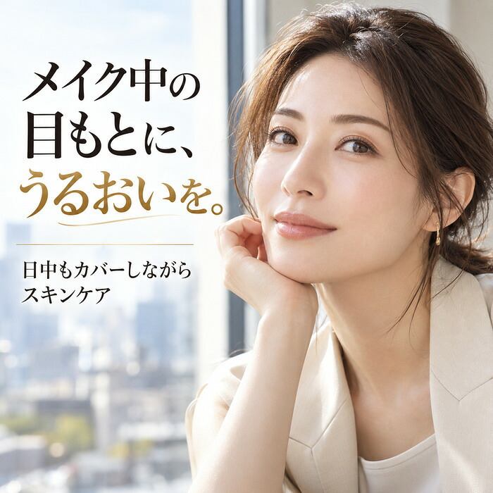 コンシーラー クマ消し シミ消し くすみ しみカバー クマ隠し 日本製 40代 50代 60代 スキンケア カバー力 ナイアシンアミド レチノール グルタチオン 