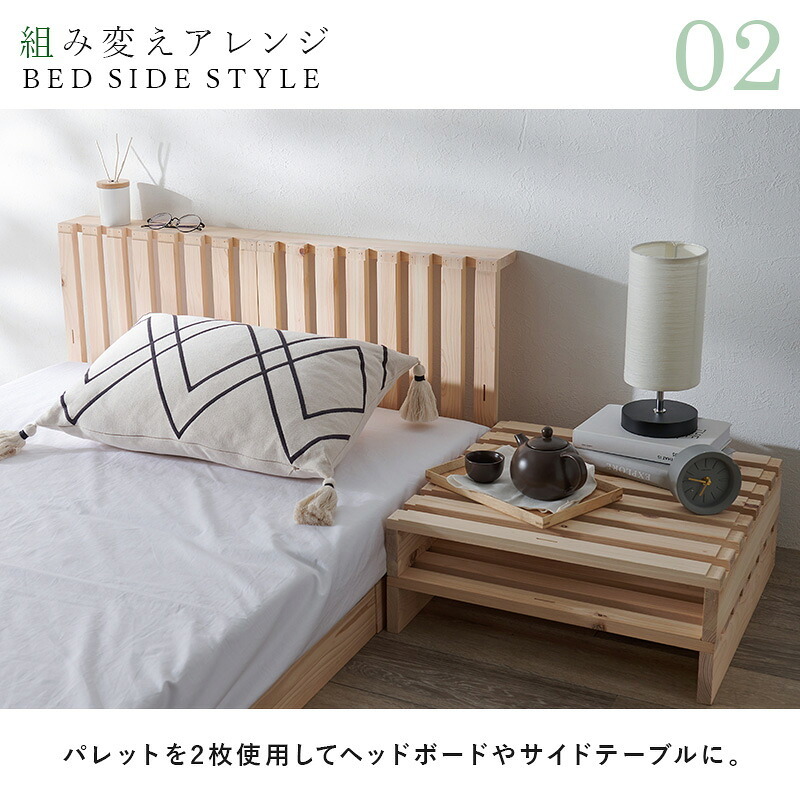 パレット WB-7723S WB-7723SD シングル セミダブル 木製 檜 ヒノキ ひのき 天然木 ロング 調湿 抗菌 防虫 新生活 フレーム ロー 和室 フロア スリム コンパクト 頑丈 丈夫 寝室 一人暮らし