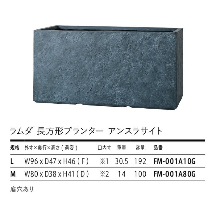 植木鉢 おしゃれ 高級 大型 長方形 横長 KONTON ファイバークレイ ラムダ 長方形プランター アンスラサイト 底穴あり 軽量 観葉植物 アンスラサイト 石目調 プランターボックス 特大 セメント グラスファイバー 多肉植物 アガベ シンボルツリー 寄せ植え 北欧 和モダン