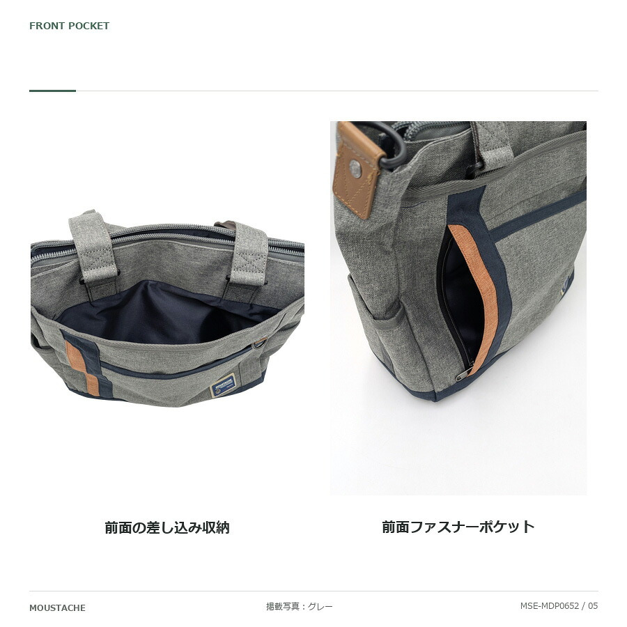 MOUSTASCHE ムスタッシュ トートバッグ 手持ち 斜め掛け メンズ 普段使い 使いやすい