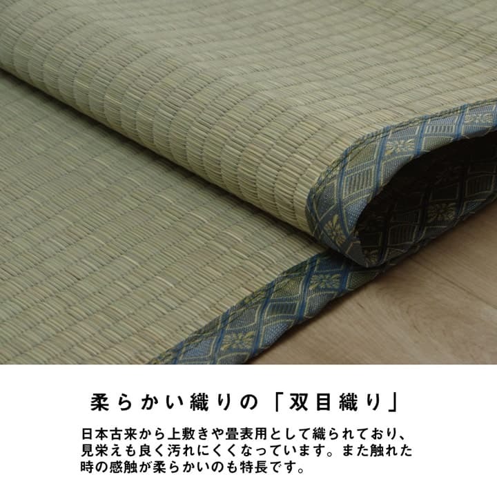 夏ラグ 夏用カーペット い草 上敷き カーペット 制菌 抗菌防臭 消臭 小林製薬KOBA-GUARD 江戸間4.5畳(約261×261cm）