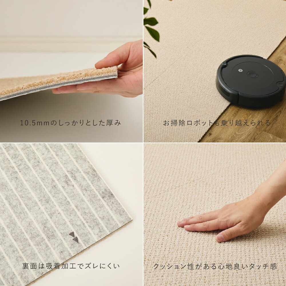 ラグ カーペット タイル アタック8000 サウンドカット 約40×40cm