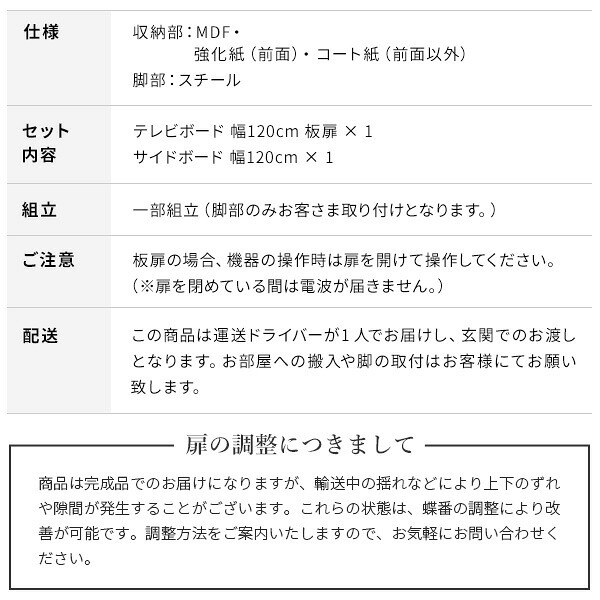 ローボード テレビ台FV 幅120cm 板戸扉＋キャビネットFV 幅120cm セット テレビボード TVボード サイドボード 国産 日本製 セミ完成品 収納 大容量 ナチュラル ウォールナット ブラウン ホワイト 木製
