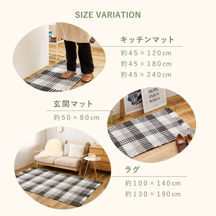 ラグ カーペット 玄関マット 洗える 室内用 屋内用マット マット インテリアマット ワッフル ギンガムチェック 厚手 ポコポコ おしゃれ ホット 床暖房OK 100×140cm