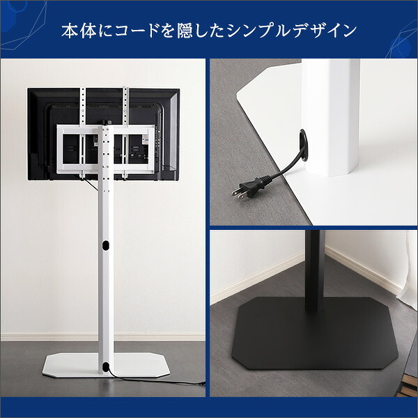 壁寄せテレビスタンド ハイタイプ 32～65インチ対応 角度調整 美しいフォルムの八角【OCTA -オクタ-】 テレビスタンド 壁寄せ テレビ台 テレビラック 高さ調整 スイング機能 転倒防止ワイヤー コード収納 背面収納 ホワイト ブラック