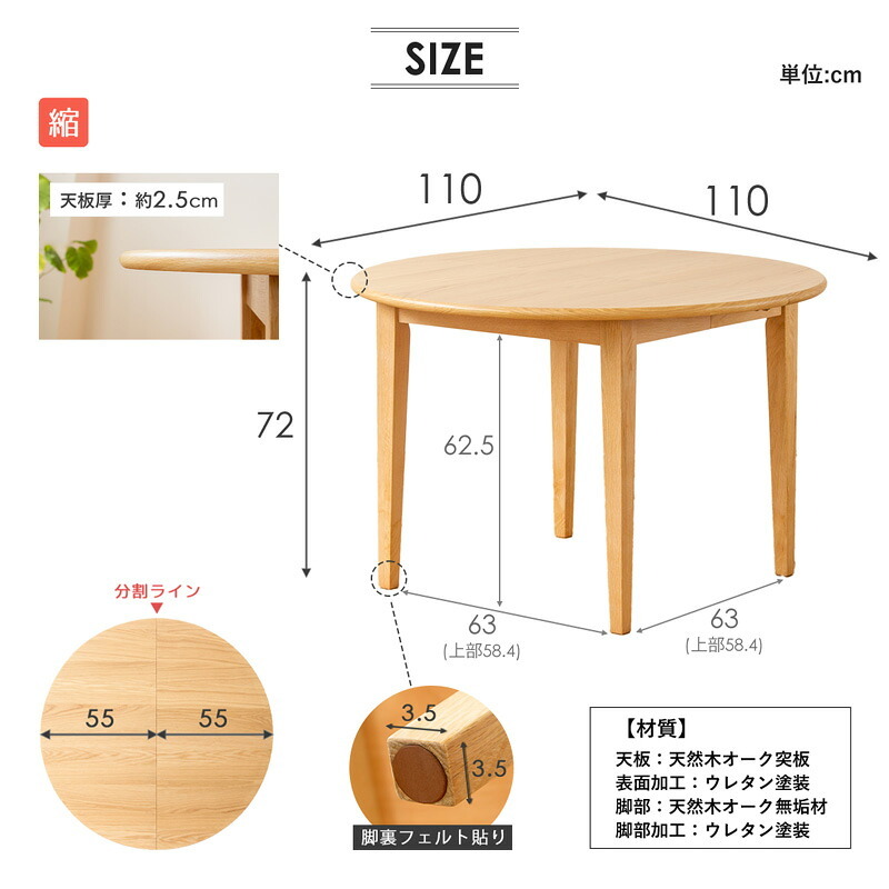 ダイニング家具 伸長式 ダイニングテーブル マロン 4人掛け IW-445 丸テーブル 伸縮 円 幅110cm 幅170cm 円形 楕円 テーブル 食卓テーブル 高さ70cm 木製 北欧 無垢 オーク