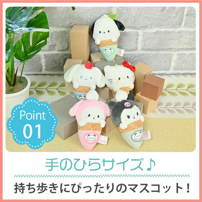 ＼もちぱんコラボ★／キーホルダー Sanrio サンリオ もちぱんコラボ マスコットキーホルダー バッグチャーム チャーム かわいい 女の子 推し 推し活 おしゃれ 女子中学生 女子高校生 ぬい活 ぬいぐるみ パステル キーチャーム お出かけ もちもちぱんだ もちぱん ぱんだ