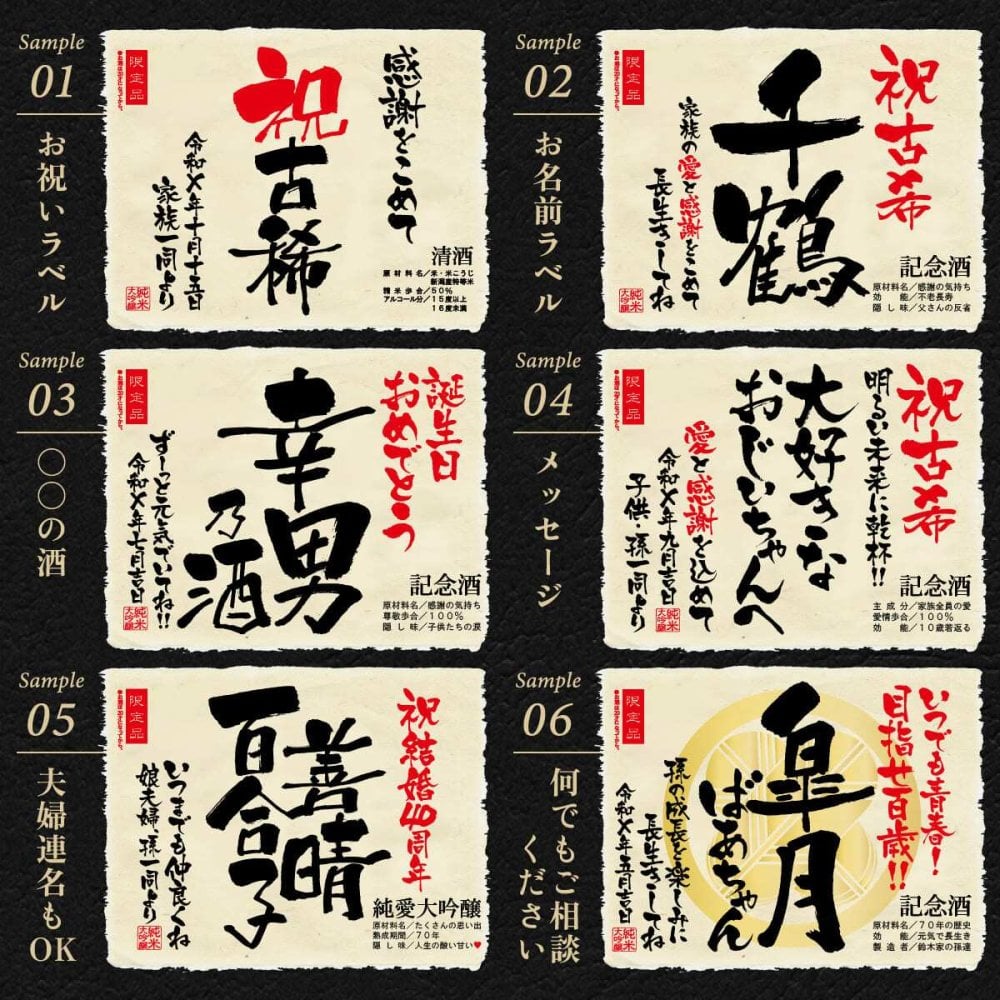 古希 プレゼント 父 70歳誕生日の新聞付き 名前入り 男性 上司 父親 母親 贈り物 敬老の日 ギフト 即日発送 【紫式部】720ml 日本酒