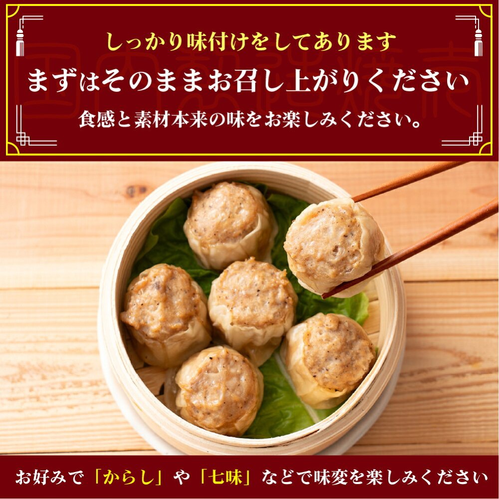 【肉汁溢れる】ジャンボ焼売 【内容量が選べる30個~120個】雑穀米本舗  冷凍 冷凍焼売 シューマイ グルメ 食品 惣菜 点心 中華料理 弁当 おかず おつまみ 送料無料 冷凍便