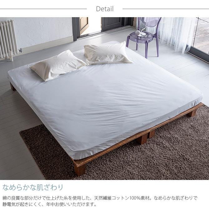 Fab the Home ファブザホーム ボックスシーツ ワイドキング用 ソリッド
