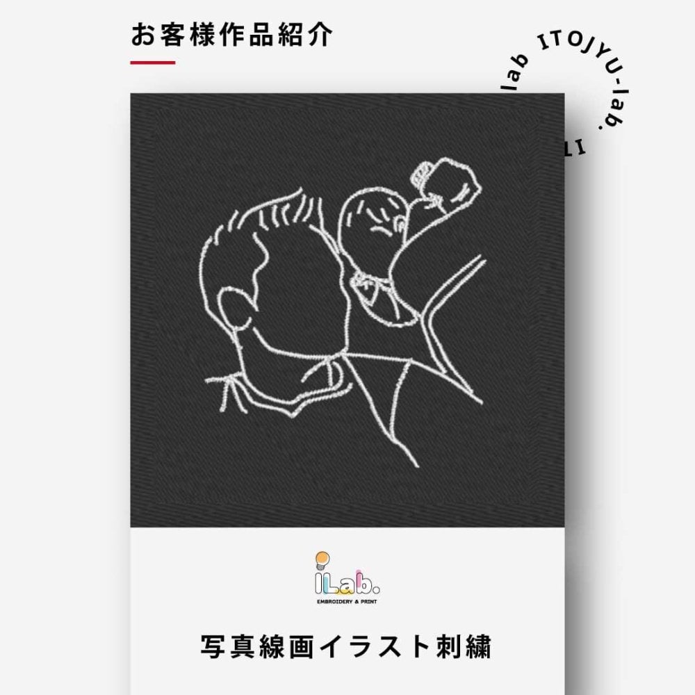敬老の日 写真 刺繍 オーダーメイド Tシャツ 半袖 名入れ 線画 おしゃれ 結婚祝い 出産祝い 家族写真 記念写真 誕生日 父の日 母の日 カップル プレゼント ギフト 記念日 ラッピング無料【送料無料】